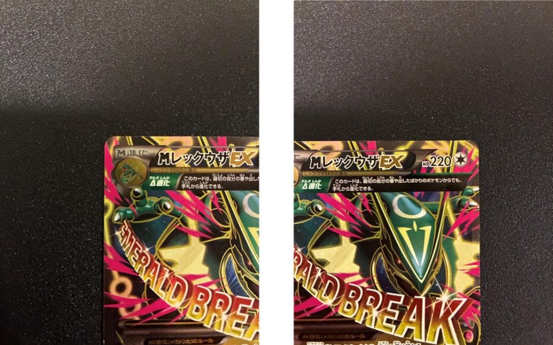 【まとめ売り】MレックウザEX SR・UR