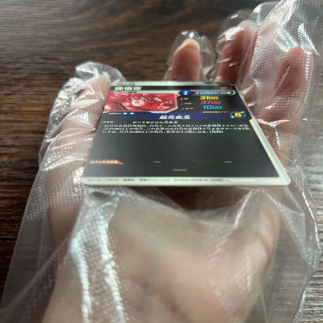 ドラゴンボールスーパーダイバーズ 孫悟空 SDV7-003 パラレル