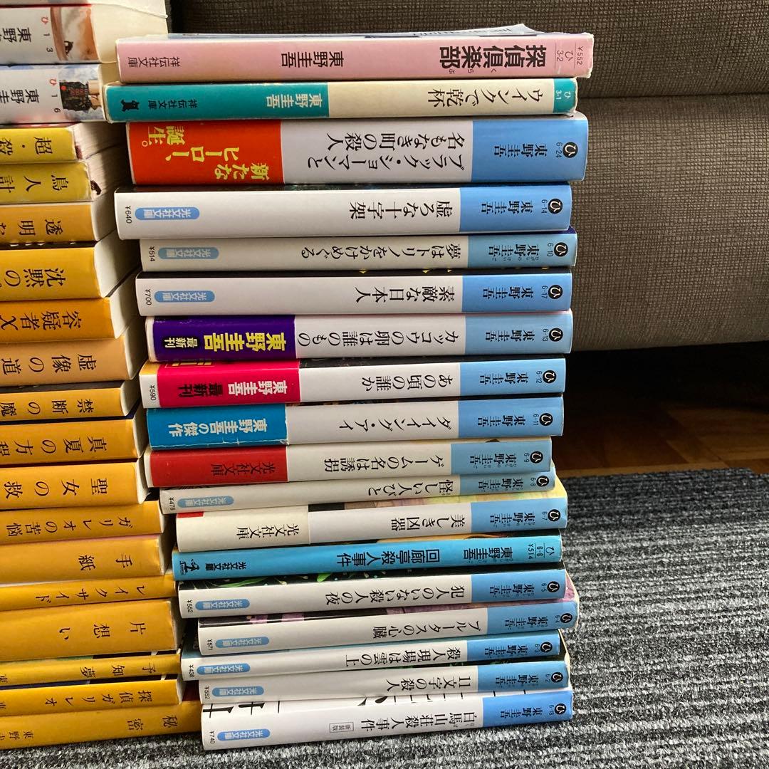 本日限り　東野圭吾　文庫　97冊