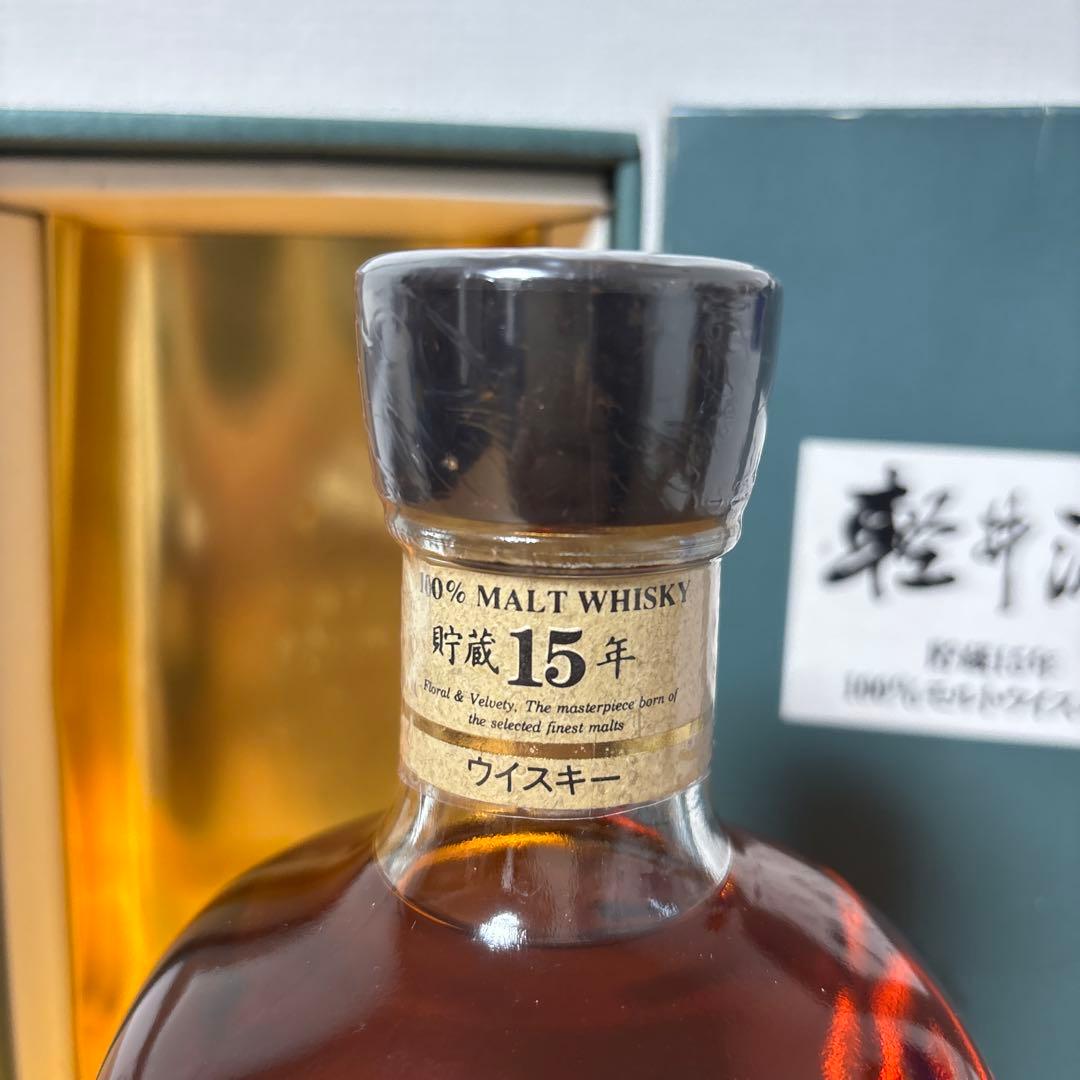 軽井沢15年 モルトウイスキー 国産 ウイスキー 古酒 メルシャン 箱付❷