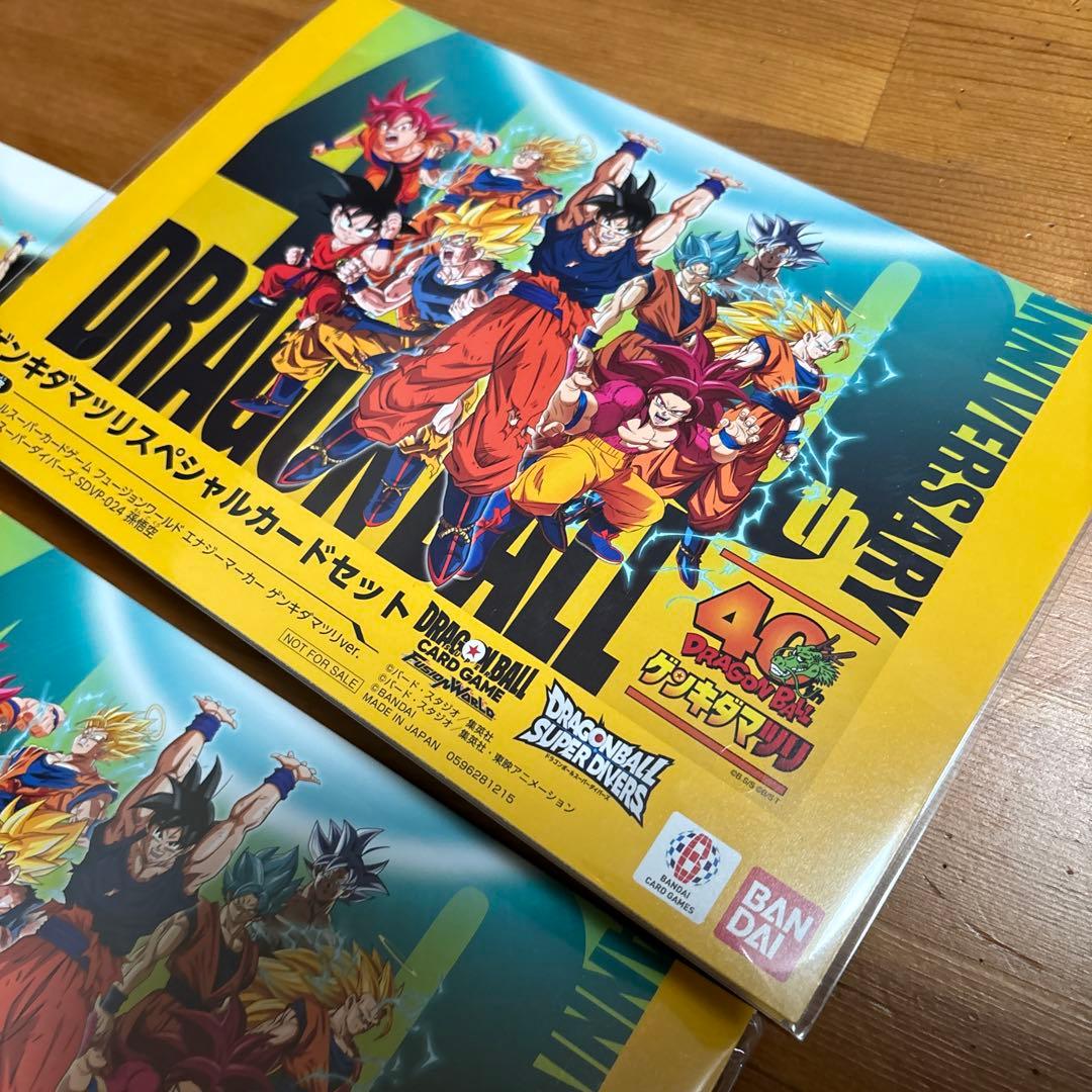 ゲンキダマツリ スペシャルカードセット 来場記念品　2個セット