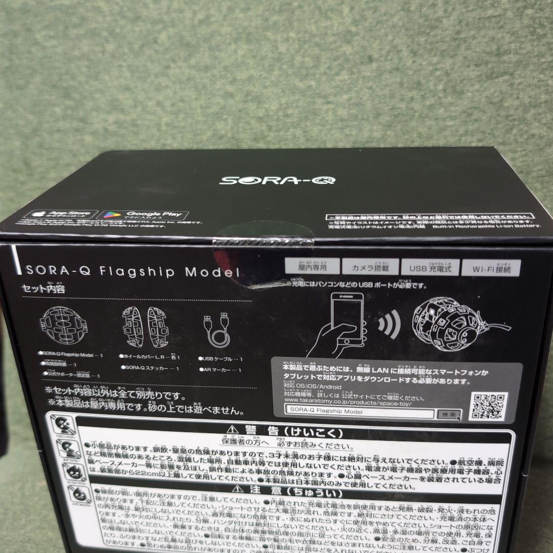 タカラトミー × JAXAコラボ SORA-Q Flagship Model