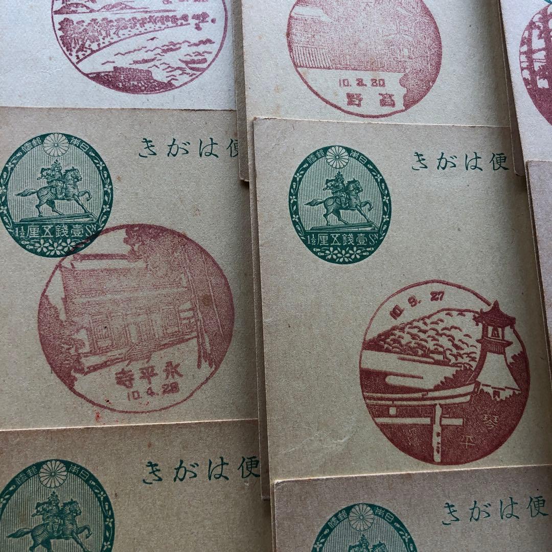 昭和８年～１２年　戦前の風景印押印　楠公葉書濁点付き１銭５厘に押印２０種！
