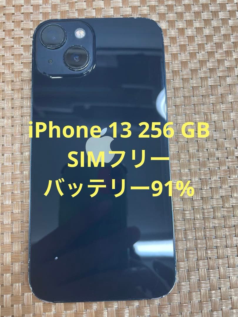 iPhone 13 256 GB ミッドナイトSIMフリー【9728】