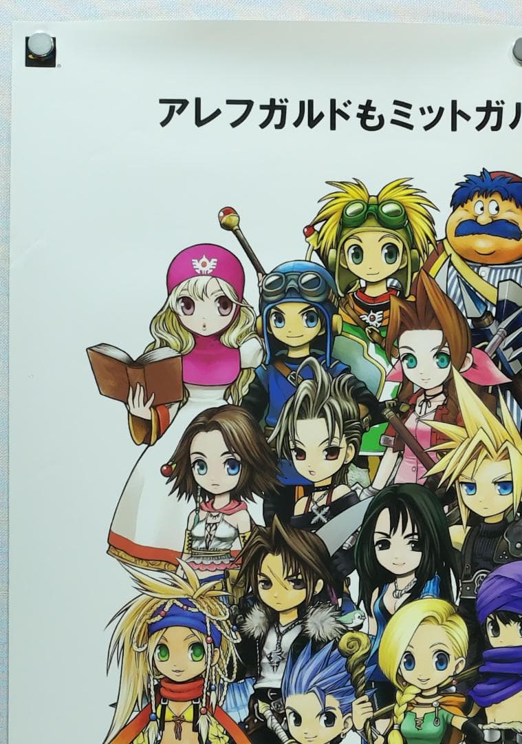 いただきストリート　B2 ポスター