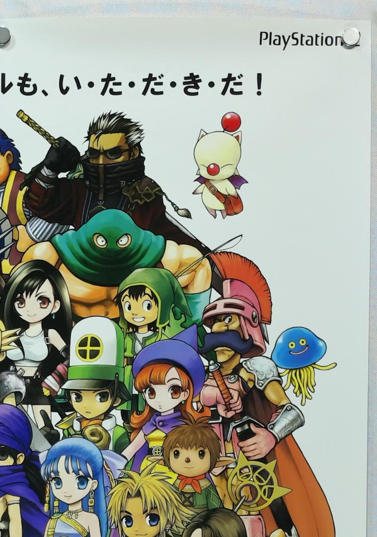 いただきストリート　B2 ポスター