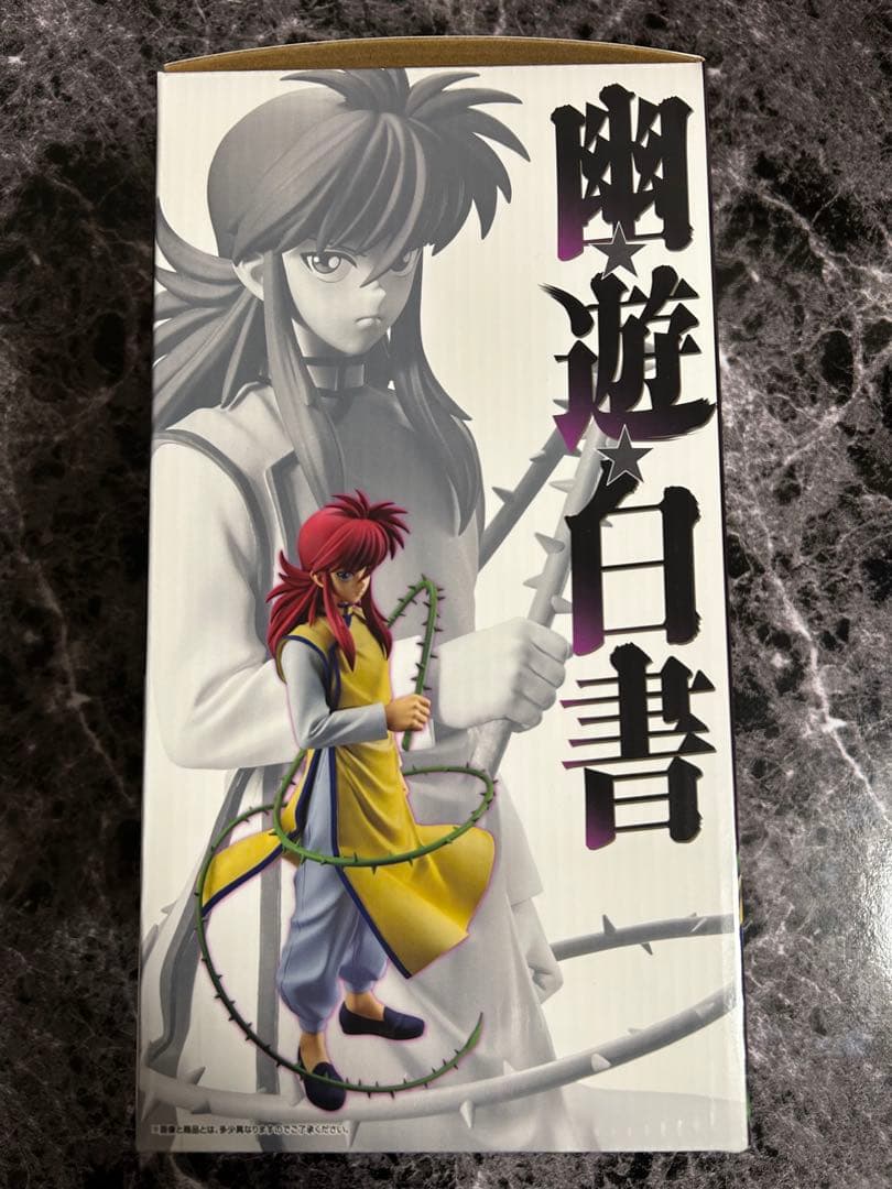 幽遊白書 暗黒武術会編2 A賞・B賞・C賞・E賞・F賞・G賞・H賞　セット販売