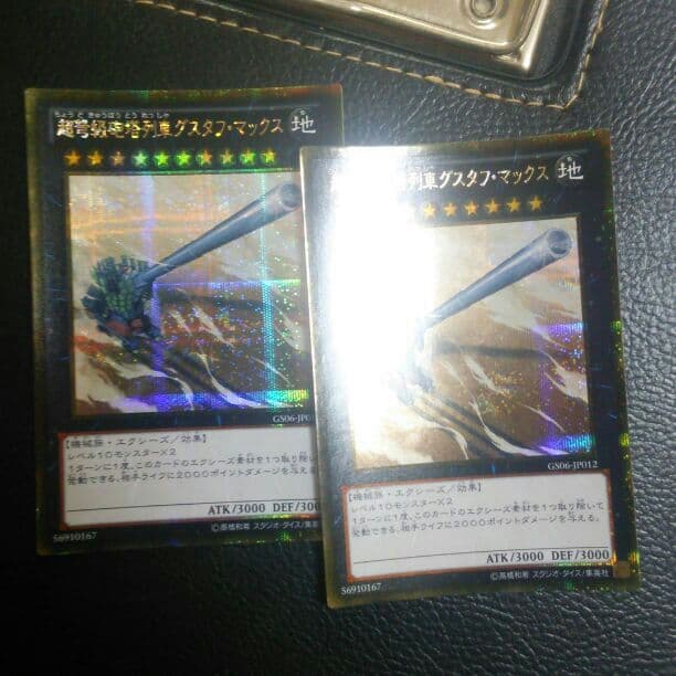 遊戯王カード レアカード５枚