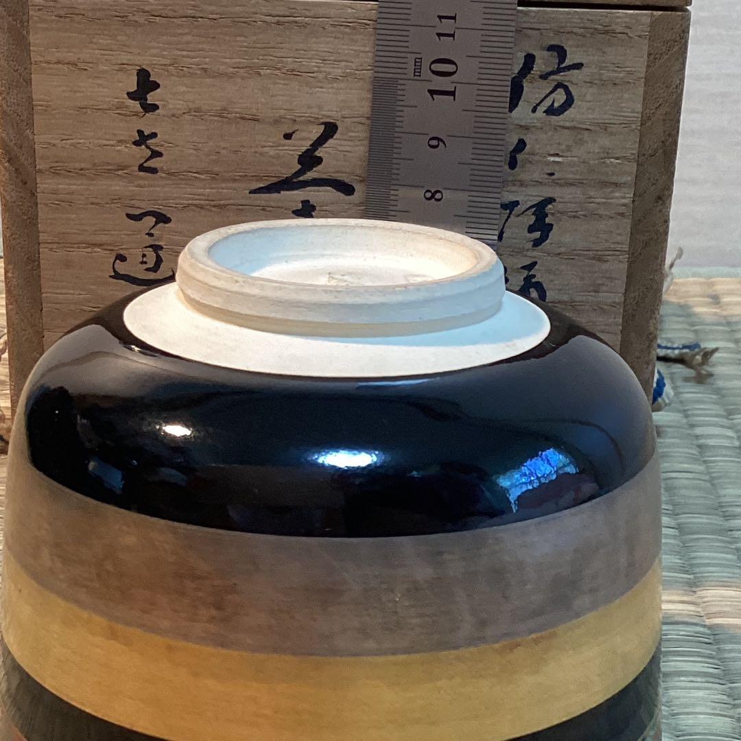 倣仁阿彌翁作独楽之図茶碗　　7代高橋道八