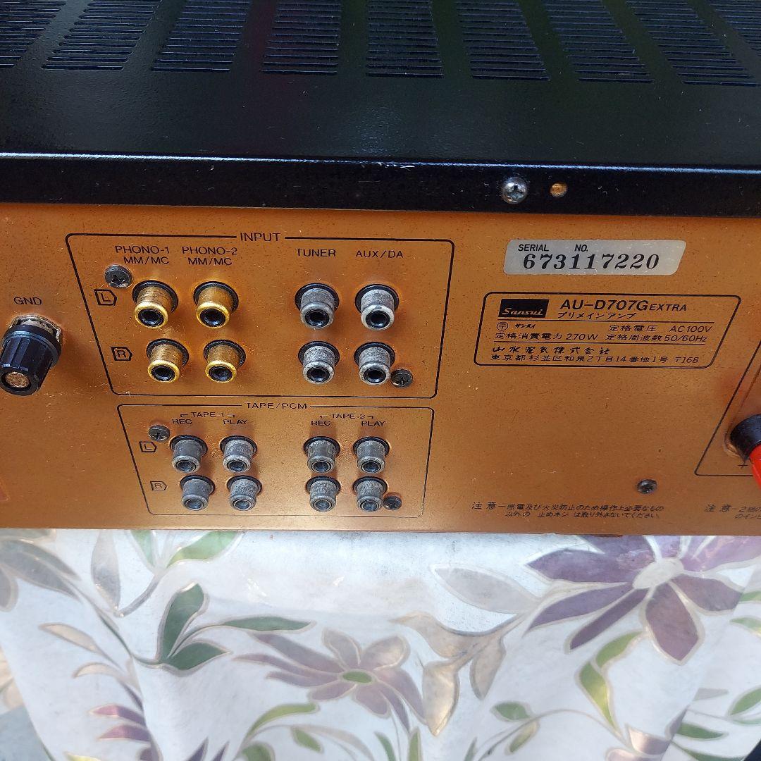 Sansui AU-D707G インテグレーテッドアンプ