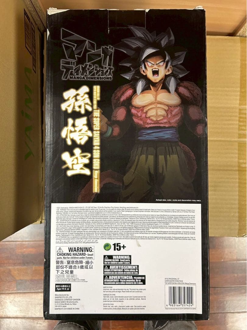 ドラゴンボール フィギュア 二次元 SMSP 2D 孫悟空 海外