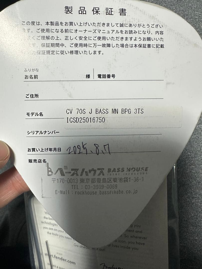 ベース Squier classic vibe 70s