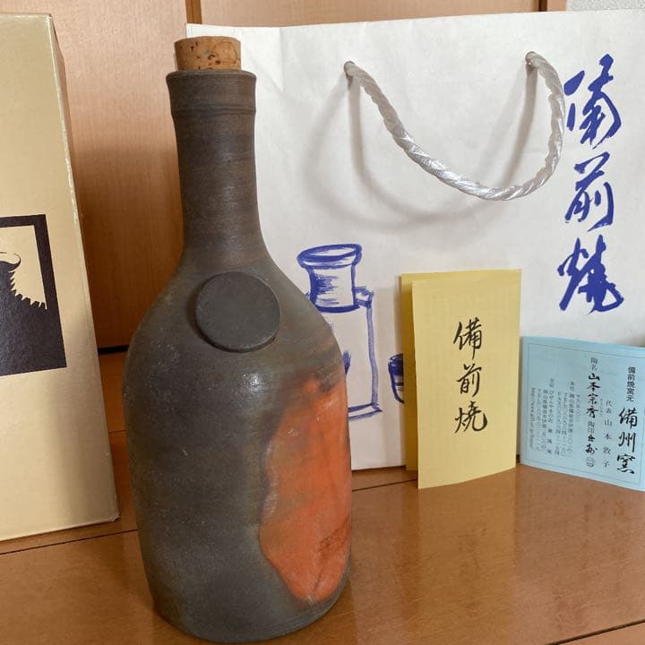 山本宗秀　水差し　壺