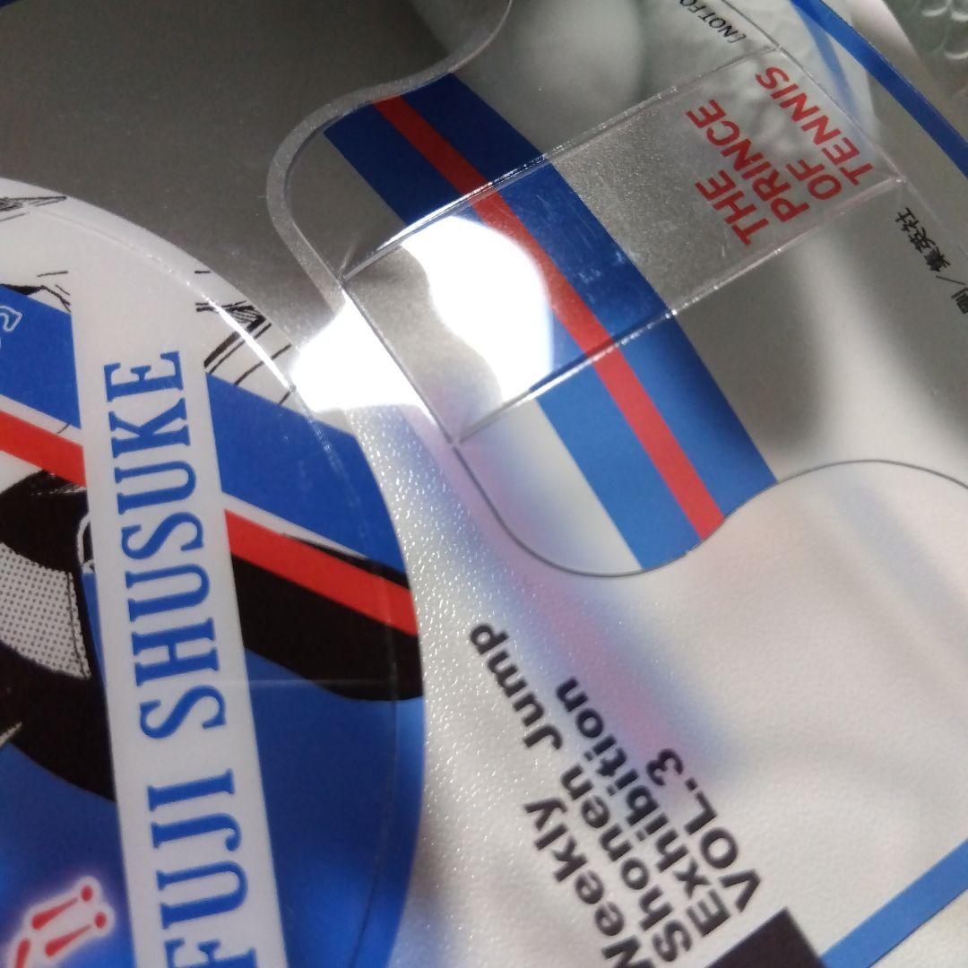 【テニスの王子様】不二周助 ジャンプ展 ファン感謝デー 来場記念証