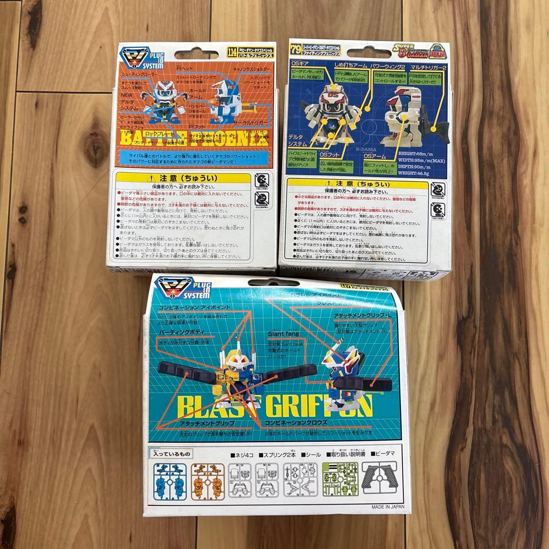 ビーダマン バトルフェニックス ファイティングフェニックス ブラストグリフォン