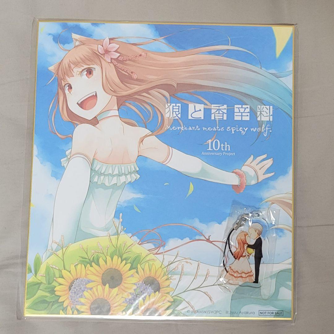 狼と香辛料10周年企画 ホロ ウエディングドレス ver. 限定購入特典