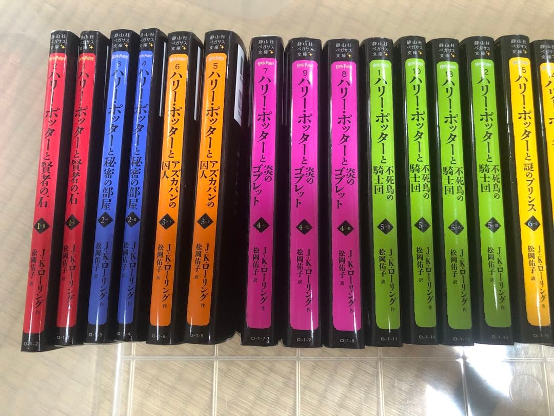 静山社ペガサス文庫 ハリーポッター全巻・呪いの子・ファンタスティックビースト