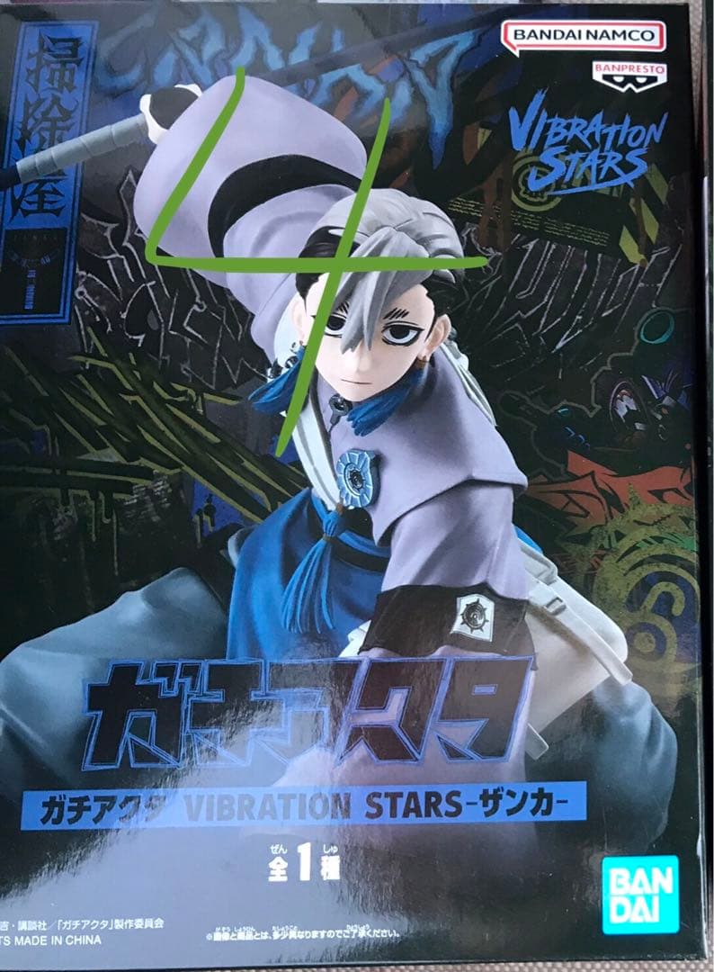 ガチアクタ　ザンカ4つ