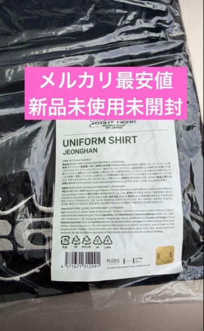 seventeen ユニフォーム JEONGHAN