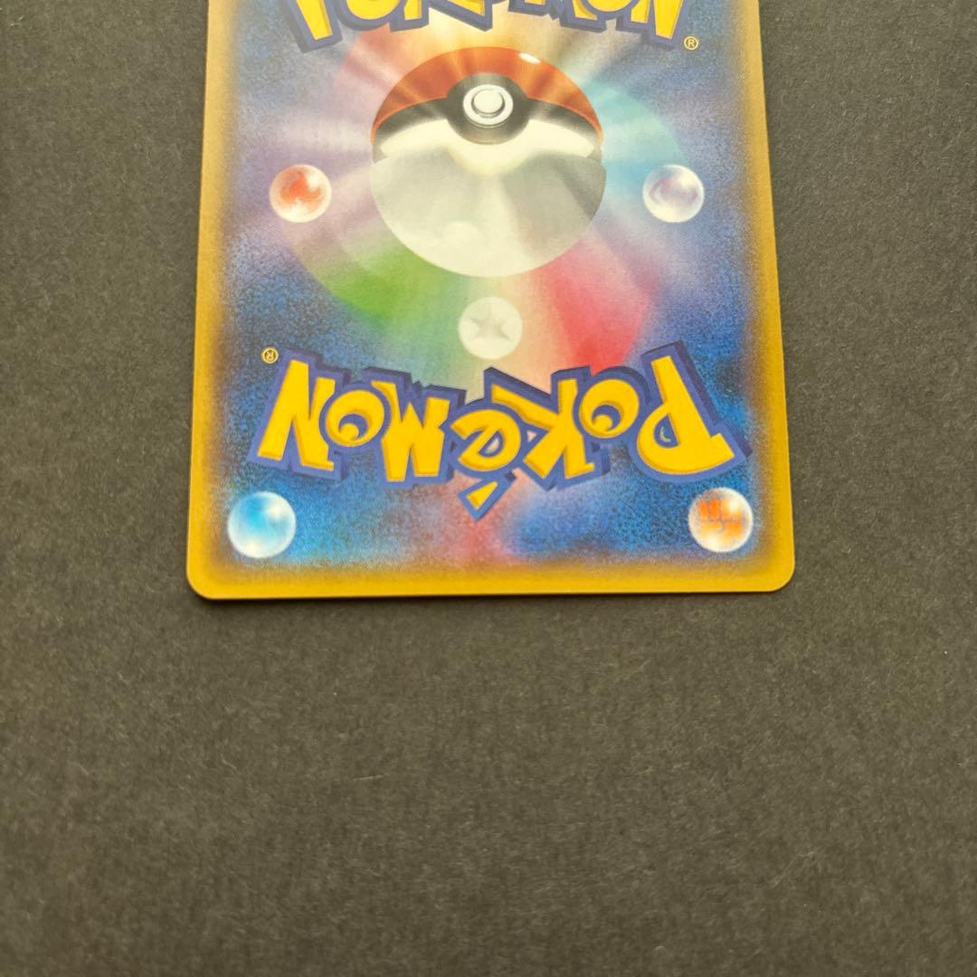 『最終値下げ』ヨコハマのピカチュウ　2点セット