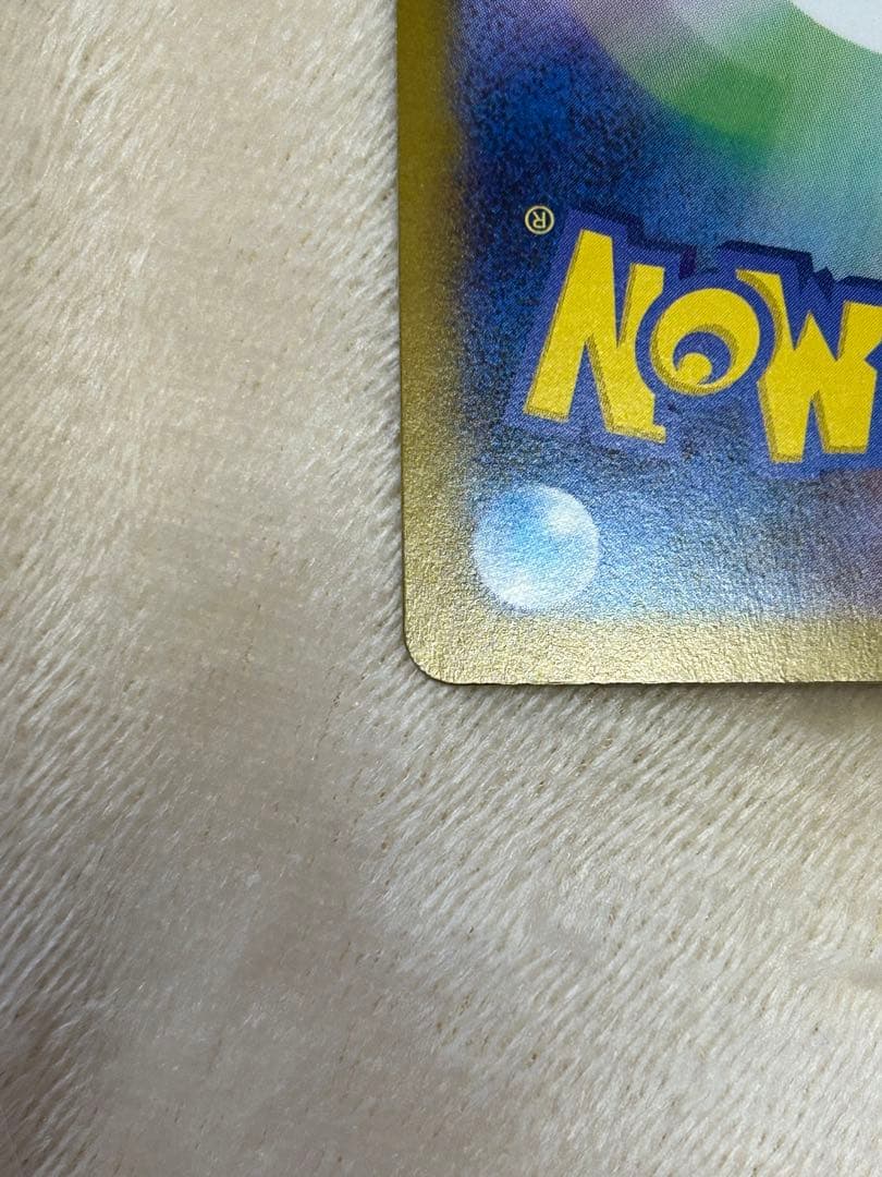 メカリザードンX ex SAR ポケモンカード