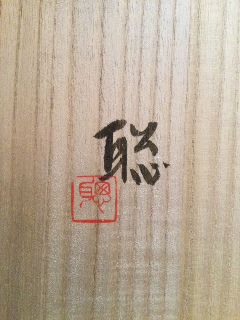 備前焼 水屋甕 大壷 渡辺聡作 花器 供箱付 AB5