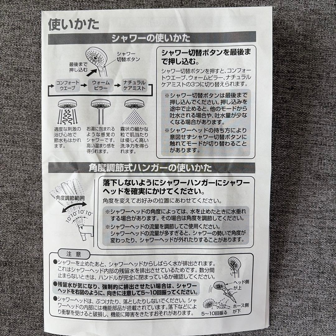 TOTO コンフォートウェーブ3モード（ミスト）