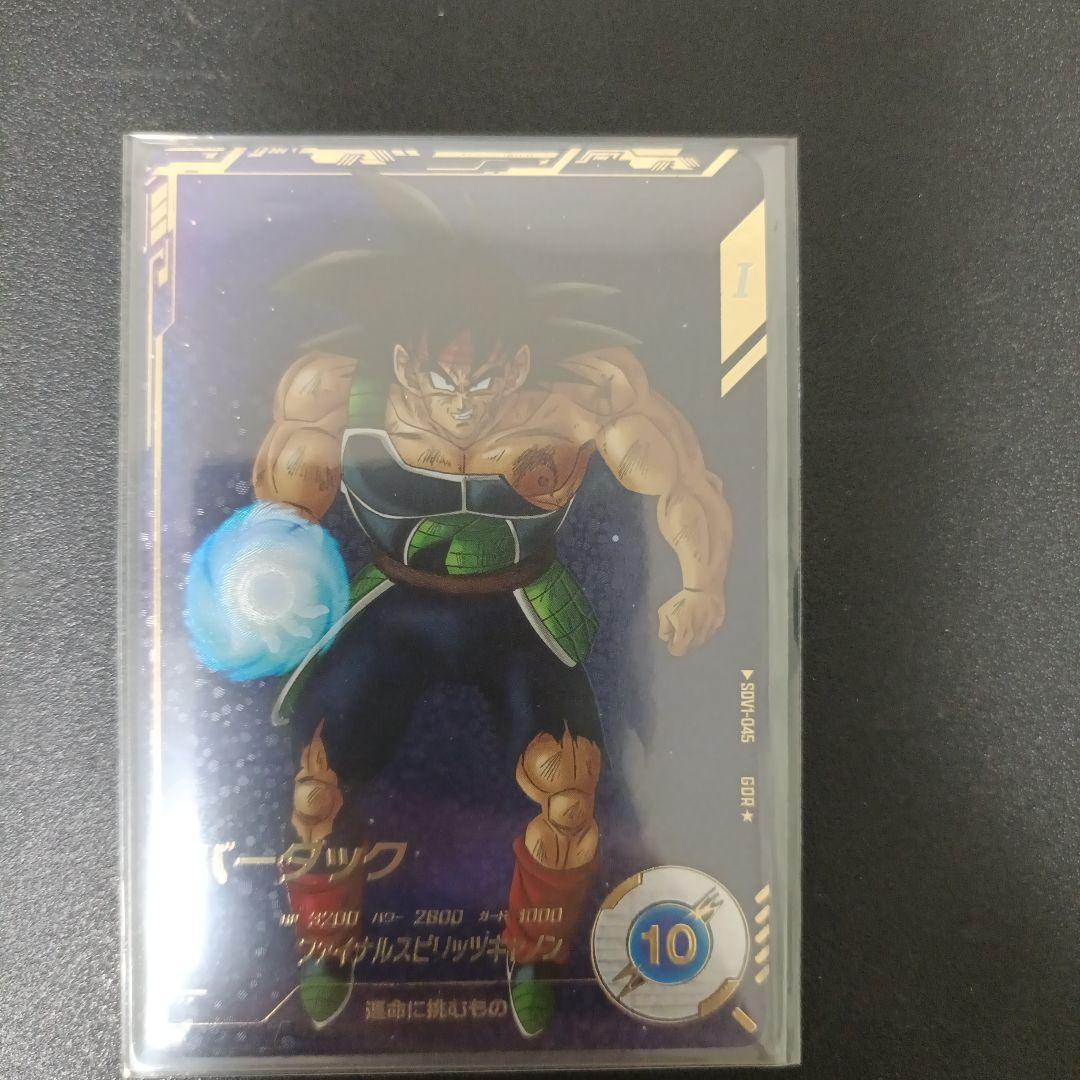 ドラゴンボールスーパーダイバーズ　sdv1-045パラレル　バーダック