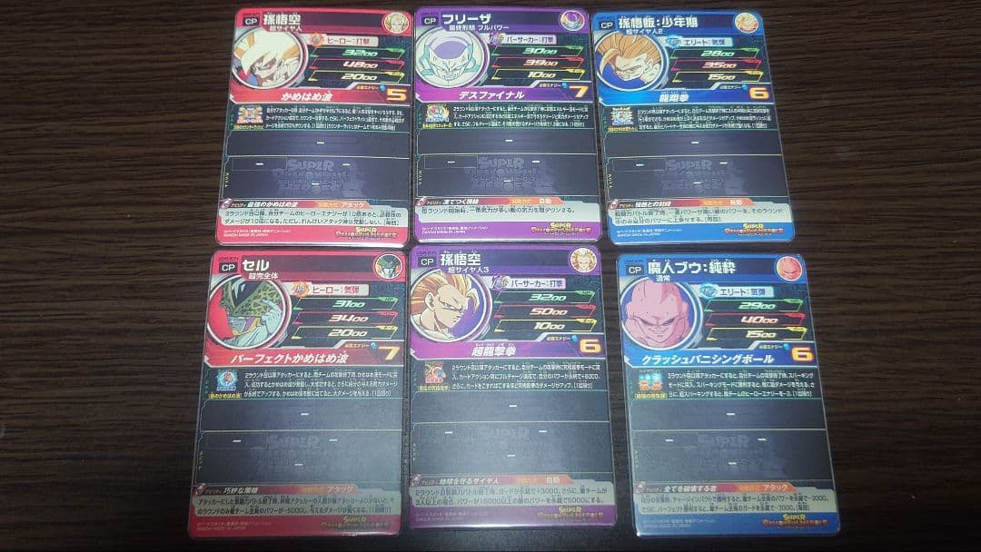 スーパードラゴンボールヒーローズ UGM5-RCP コンプ