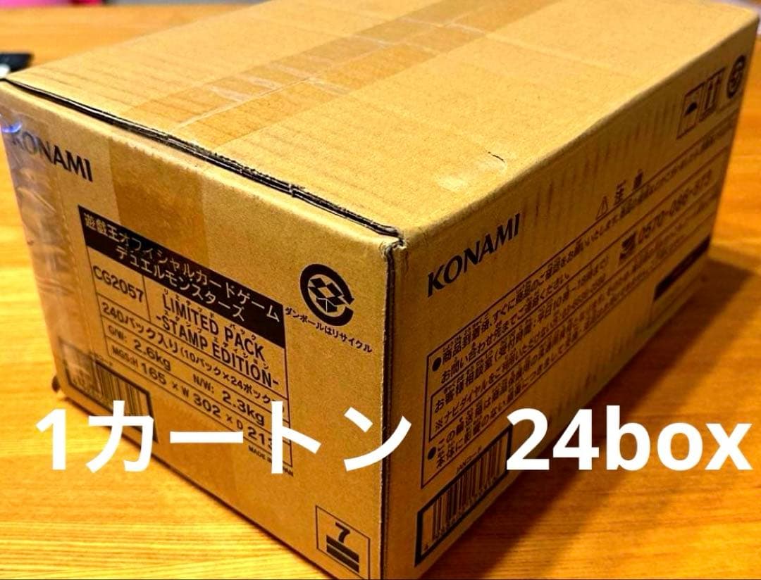 遊戯王OCG LIMITED PACK STAMP EDITION 1 カートン