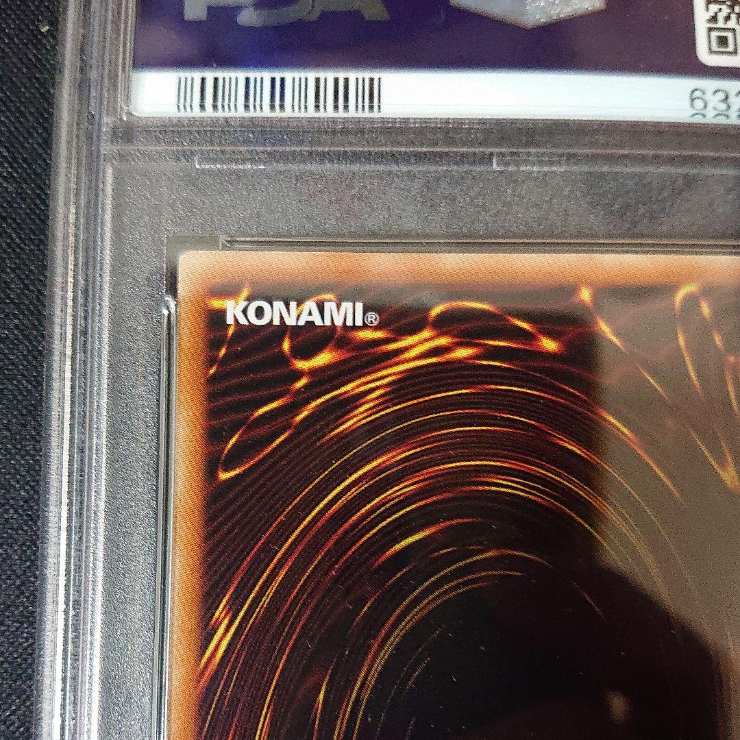 遊戯王 真紅眼の黒竜  psa9 ビギナーズエディション1