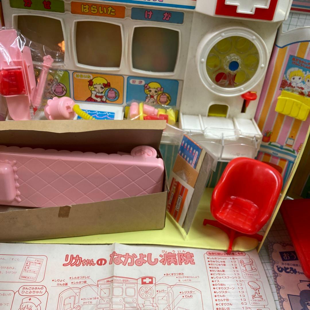 旧タカラの2代目リカちゃんの後期のなかよし病院セット新品ですが経年中は、新品です