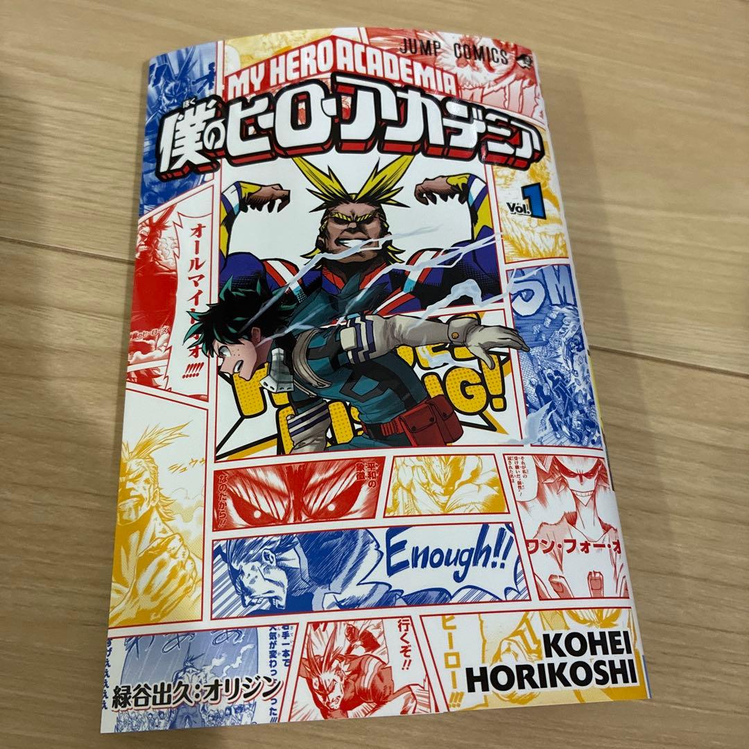 僕のヒーローアカデミア全42巻セット➕ウルトラアーカイブ➕おまけカバー