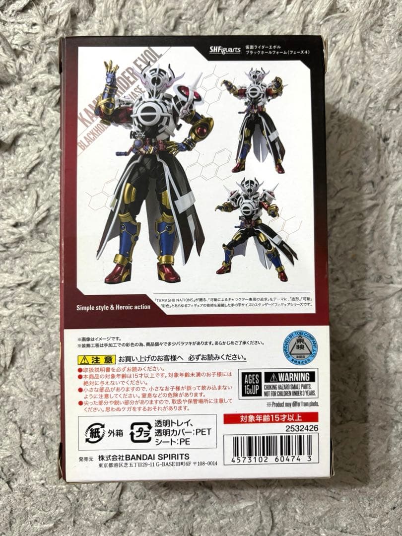 S.H.Figuarts 仮面ライダーエボル ブラックホールフォーム