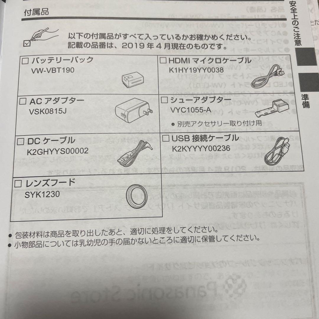 Panasonic デジタル4Kビデオカメラ HC-VX992M 2021年製
