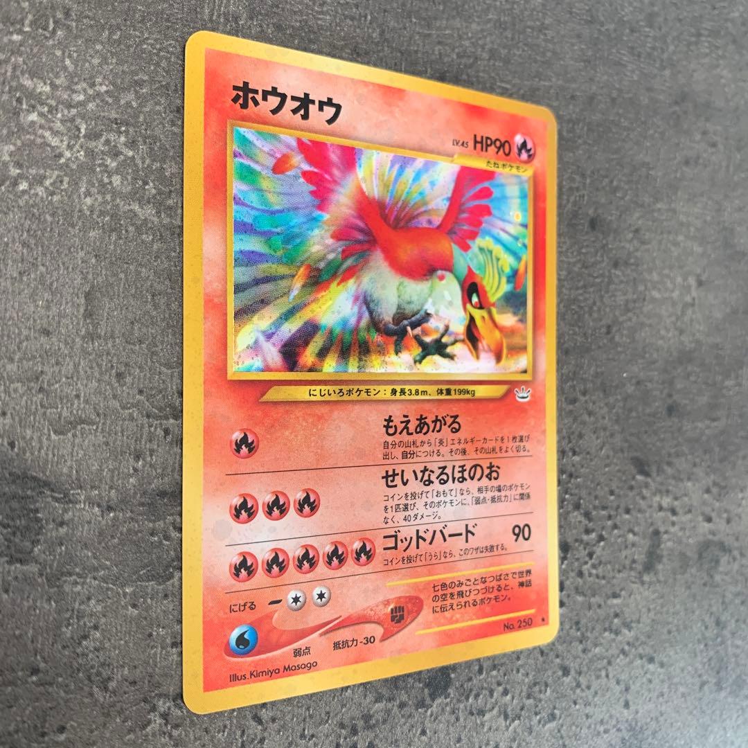 ホウオウ ★ 拡張パック第3弾 めざめる伝説