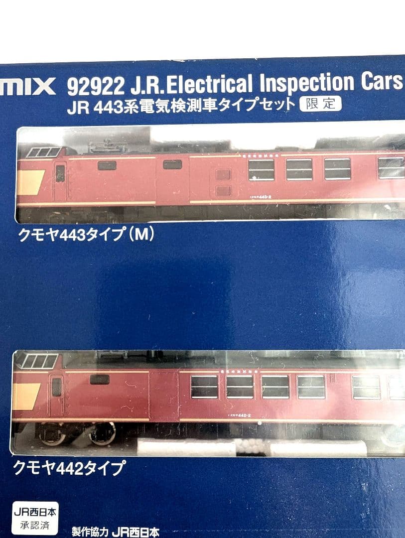 TOMIX　JR 443系　電気検測車タイプセット〈限定〉　92922