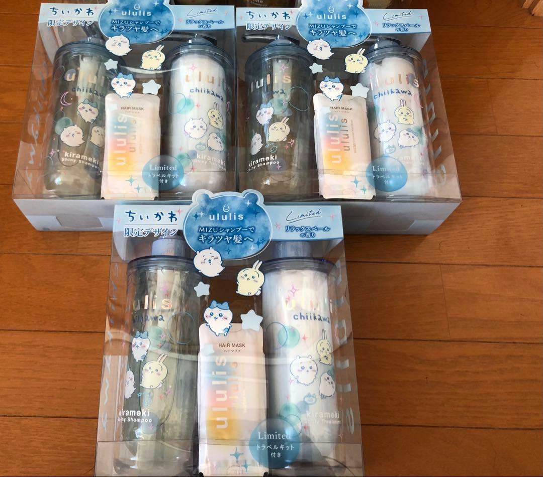 ウルリスちいかわ シャンプーリンスセット