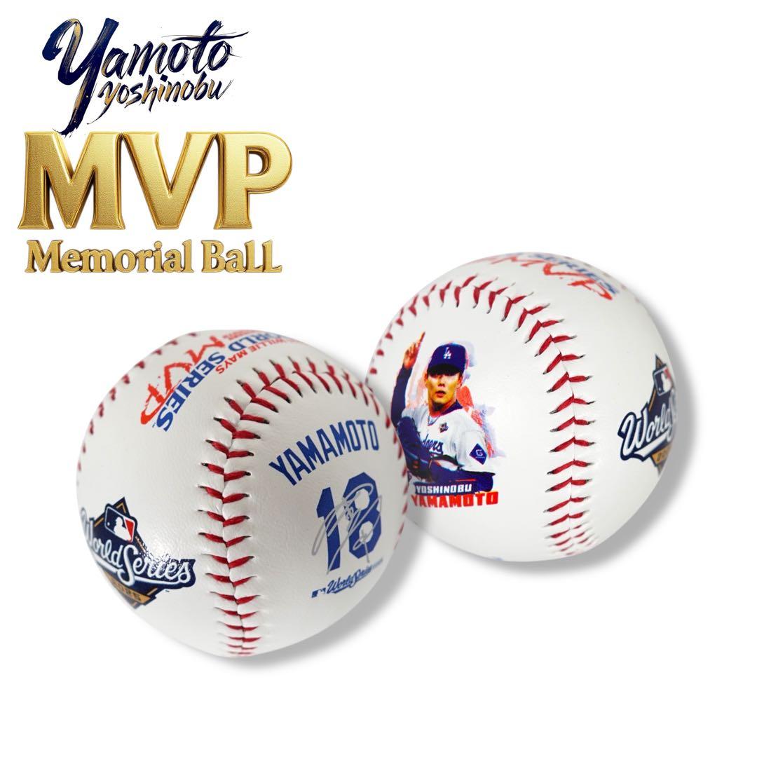 Dodgers 山本由伸　MVP 記念ボール　ドジャース　ワールドシリーズ