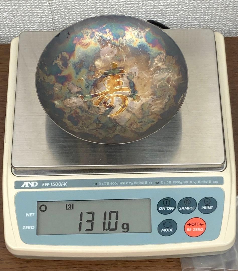純銀製　寿　銀杯　131g