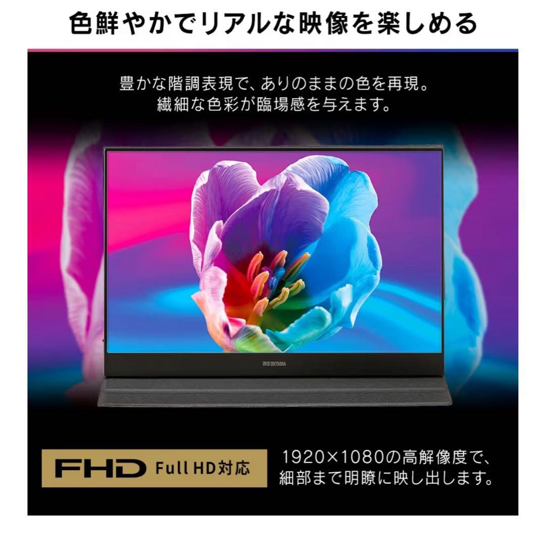 アイリスオーヤマ モバイルモニター 15.6インチ FHD 1080p 軽量