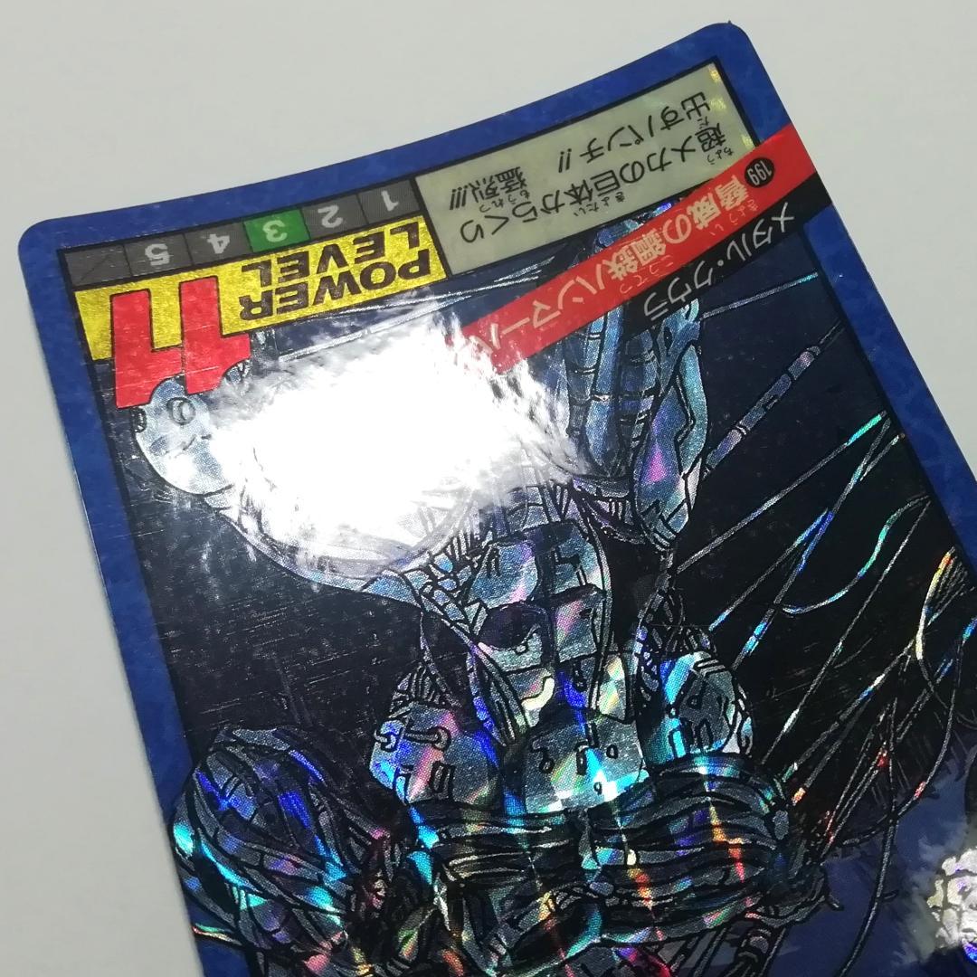 ドラゴンボールＺ カードダス スーパーバトル No.199 メタル・クウラ キラ