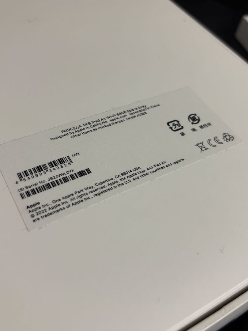 iPad Air（第5世代） Wi-Fi 64GB Apple Pencil付き