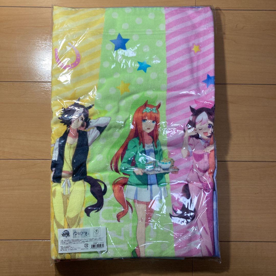 ウマ娘　コミケ限定　バスタオル　新品未開封