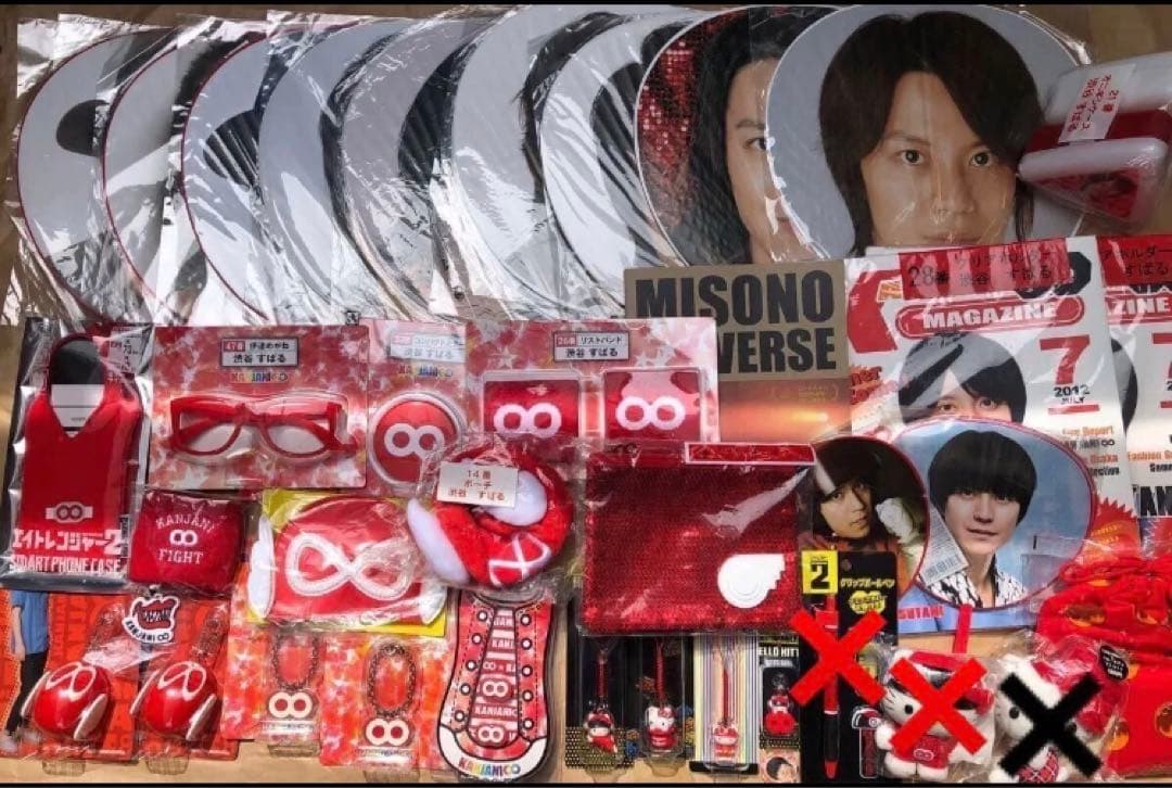 【関ジャニ∞】SUPER EIGHTグッズ　会報　ポチ袋　カップ　クリアファイル