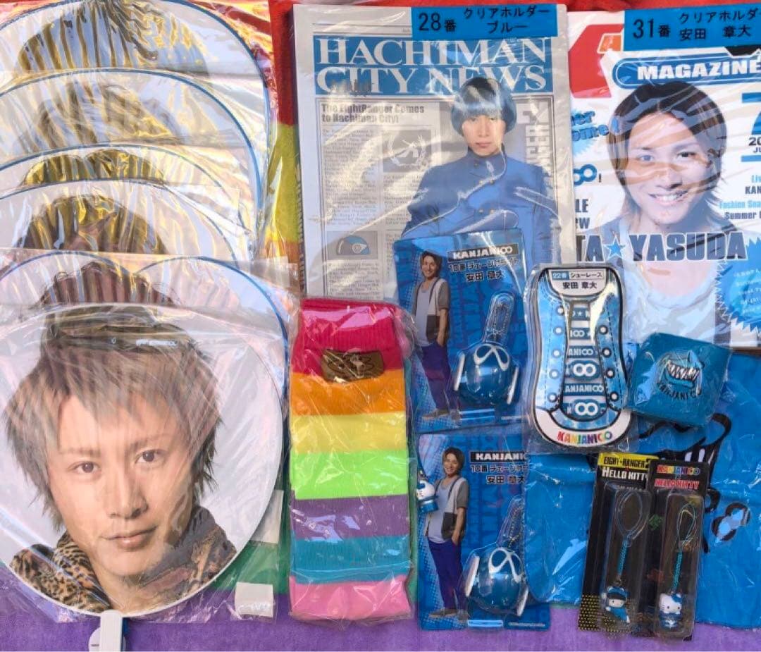 【関ジャニ∞】SUPER EIGHTグッズ　会報　ポチ袋　カップ　クリアファイル