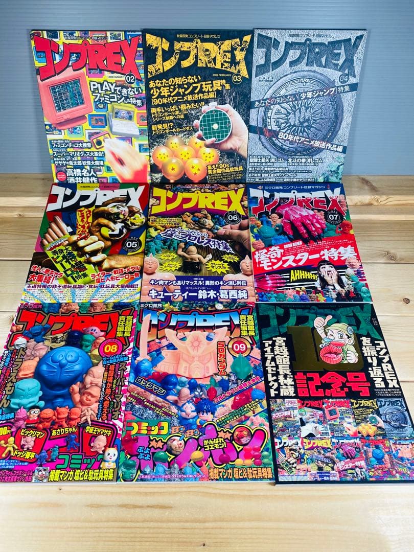 まんだらけ　コンプREX フィギュア　昭和レトロ　特撮　ビンテージ　本　まとめ