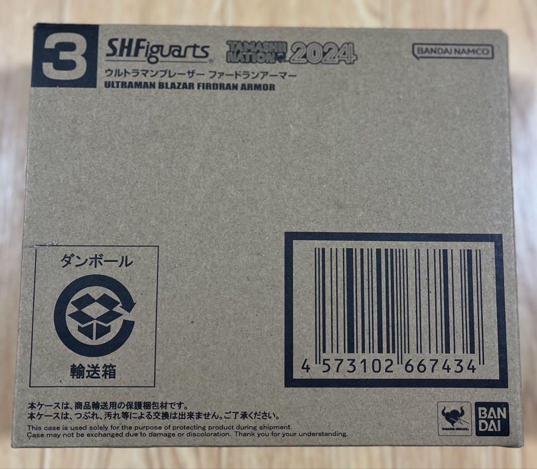 S.H.figuarts ウルトラマンブレーザー ファードランアーマー