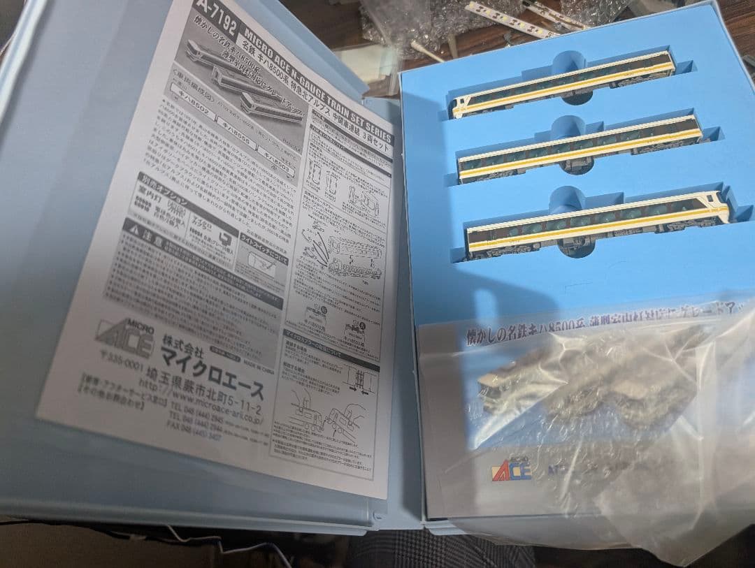 マイクロエース A7192 名鉄 キハ8500系 特急北アルプス 3両セット