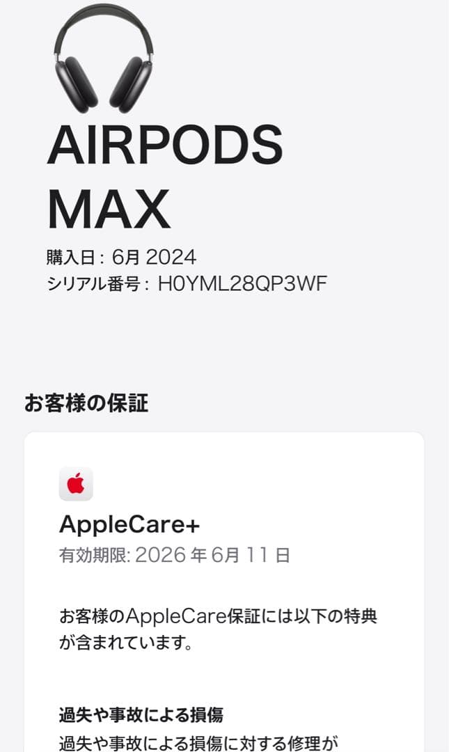 極美品 AirPodS MAX ピンク AppleCare+2026/6迄保証有